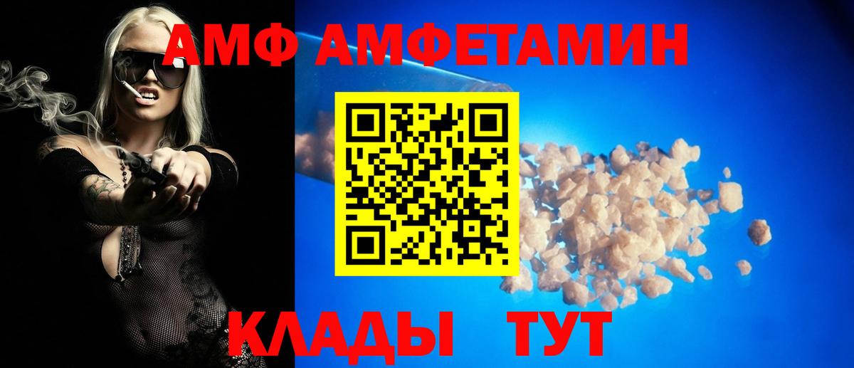 Amphetamine 98%  Amphetamine  Сафоново  Вход с VPN 