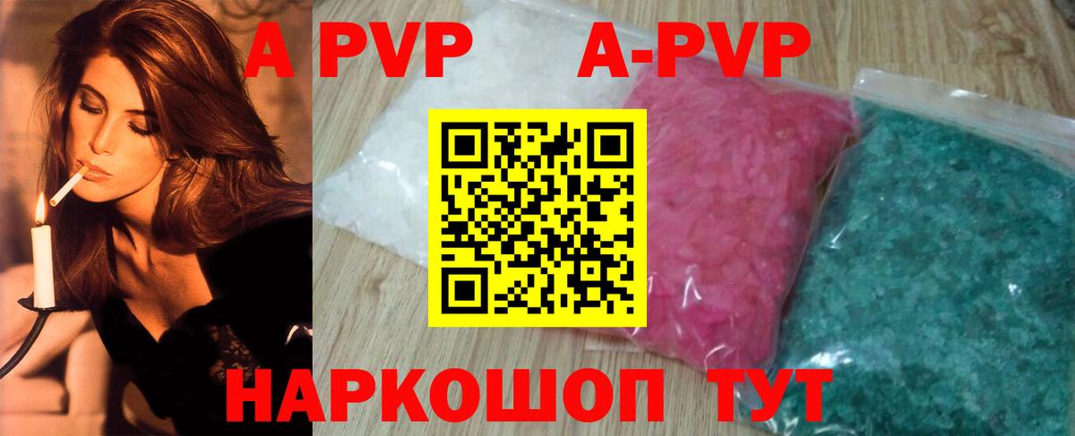Альфа ПВП мука Сафоново