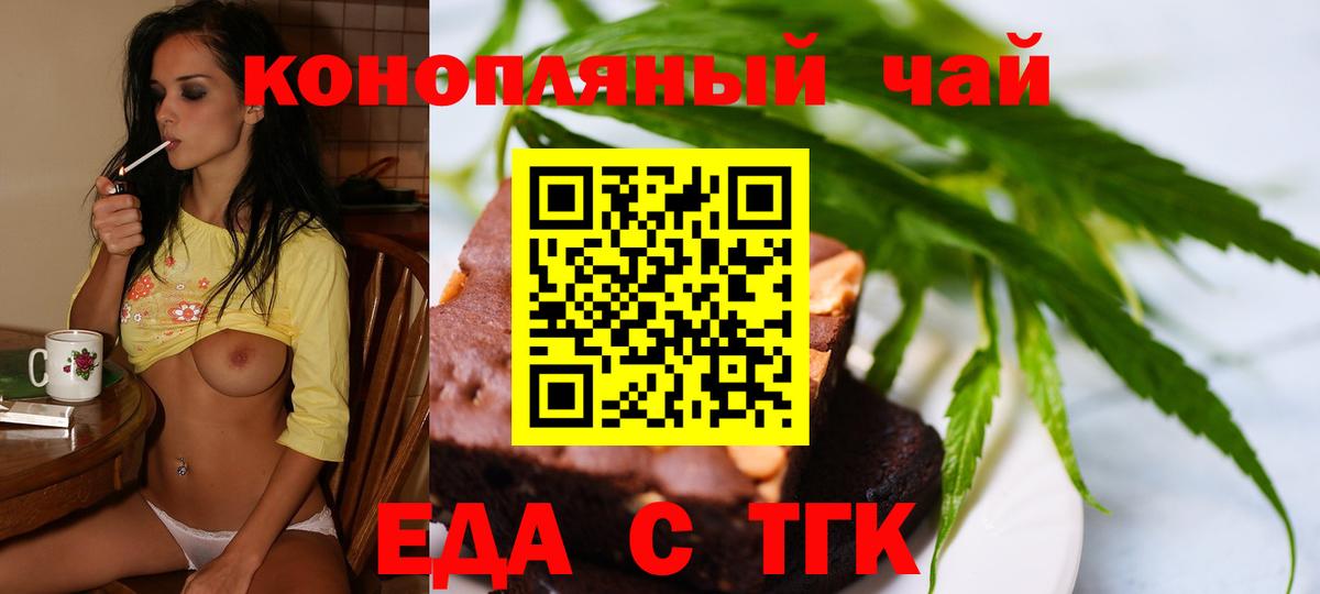 Cannafood марихуана  Вход с VPN  Сафоново 