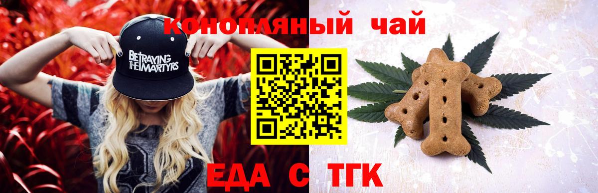 Cannafood конопля Сафоново