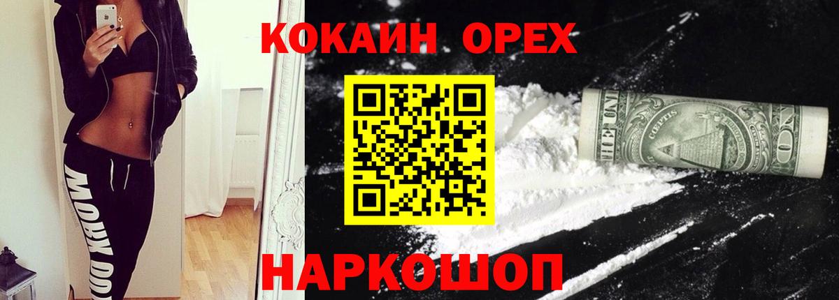 Кокаин VHQ Сафоново