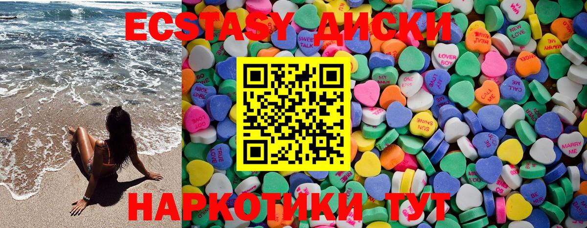 ЭКСТАЗИ  Ecstasy Cube  Сафоново  Вход с VPN  Экстази 99% 