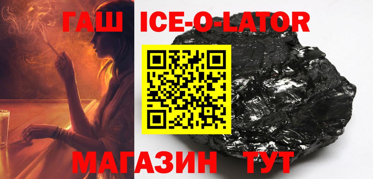 ГАШ Изолятор Сафоново