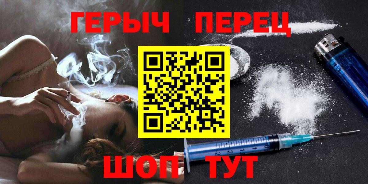 Героин герыч Сафоново