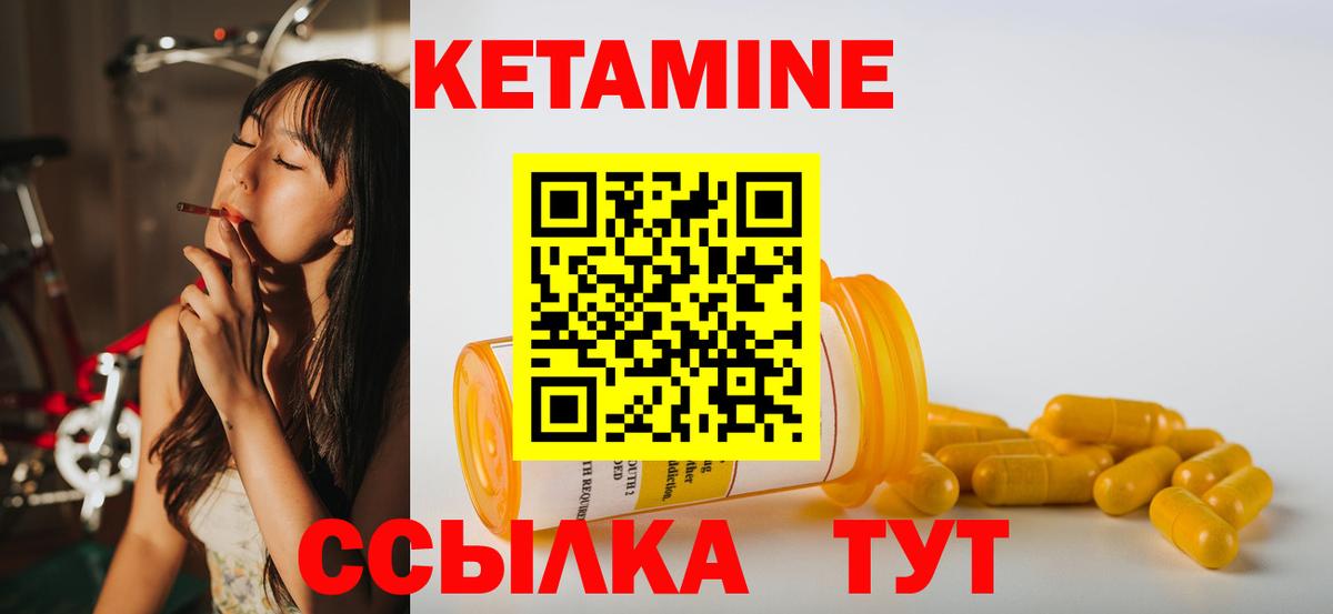 КЕТАМИН ketamine  Вход с VPN  Сафоново 