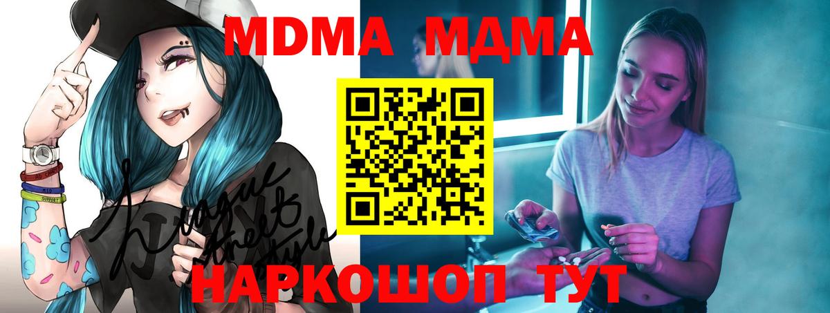 MDMA Molly  Вход с VPN  Сафоново 