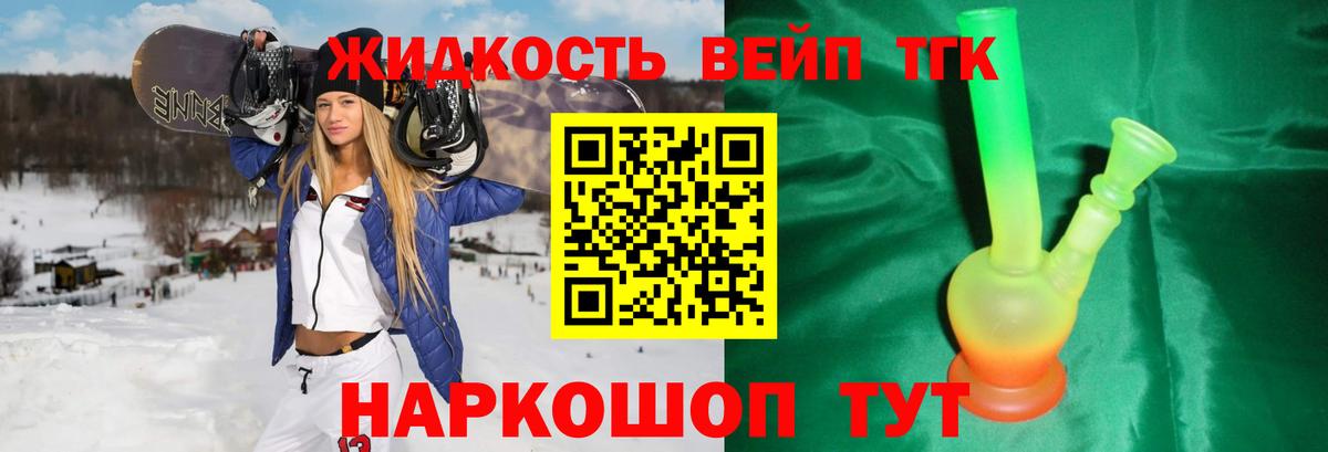 Дистиллят ТГК Wax  ТГК вейп с тгк  Сафоново  Вход с VPN 