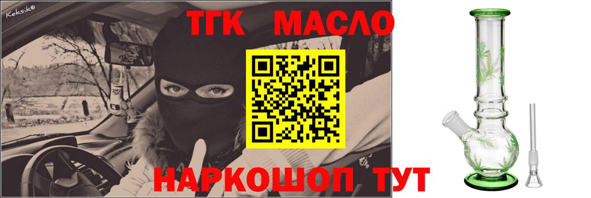ТГК концентрат Сафоново